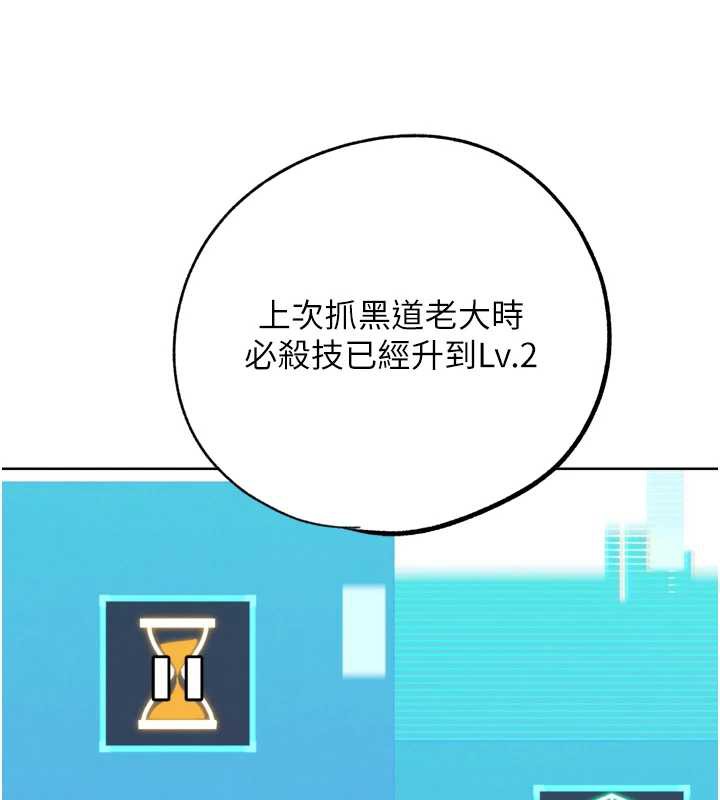 《G鬥吧!真人肉搏王》漫画 第27話-九尾狐取精中