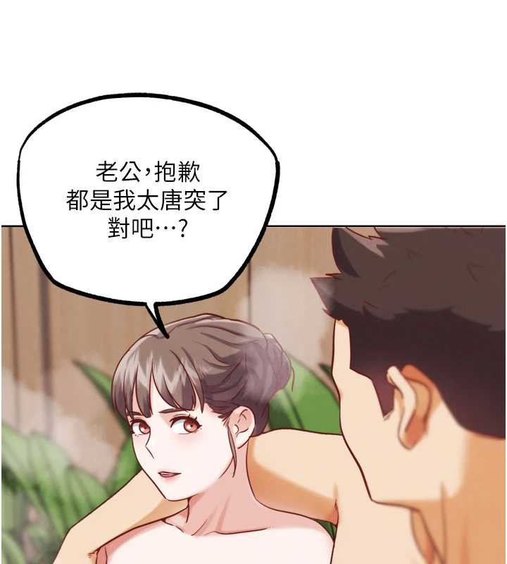 《G鬥吧!真人肉搏王》漫画 第27話-九尾狐取精中
