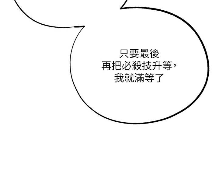 《G鬥吧!真人肉搏王》漫画 第27話-九尾狐取精中