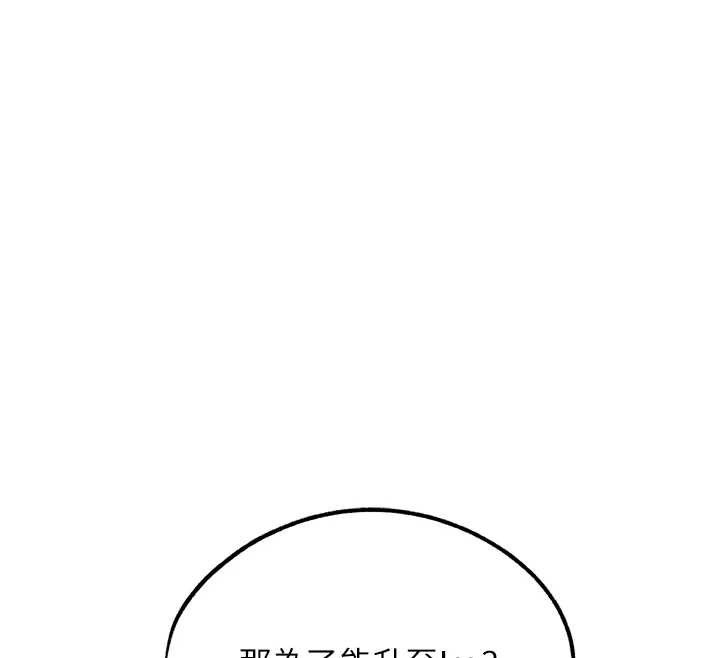 《G鬥吧!真人肉搏王》漫画 第27話-九尾狐取精中