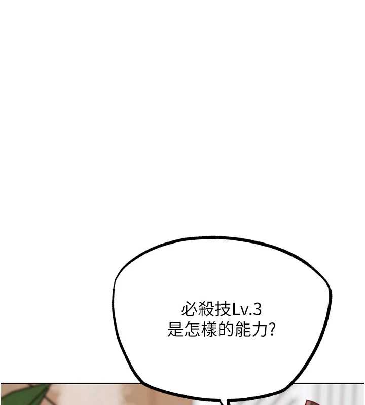 《G鬥吧!真人肉搏王》漫画 第27話-九尾狐取精中
