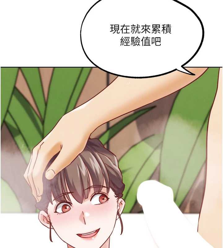 《G鬥吧!真人肉搏王》漫画 第27話-九尾狐取精中