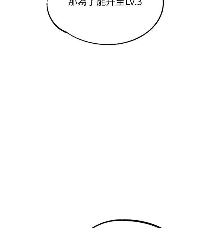 《G鬥吧!真人肉搏王》漫画 第27話-九尾狐取精中