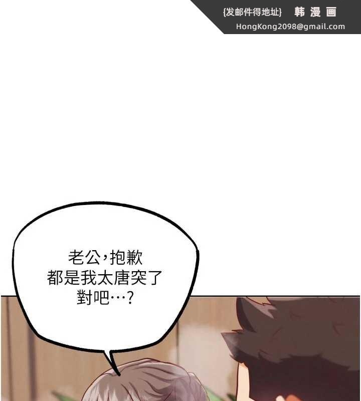 《G鬥吧!真人肉搏王》漫画 第28話-請務必內射我!