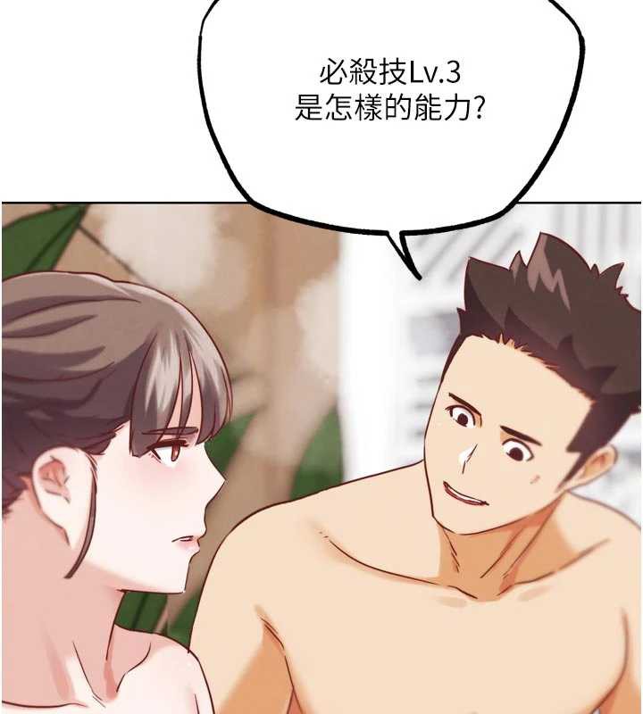 《G鬥吧!真人肉搏王》漫画 第28話-請務必內射我!