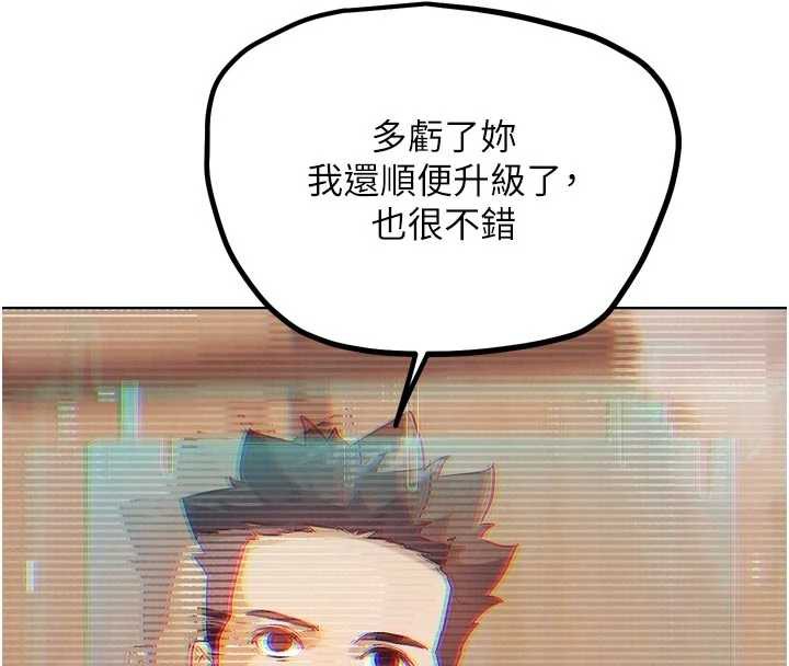 《G鬥吧!真人肉搏王》漫画 第28話-請務必內射我!