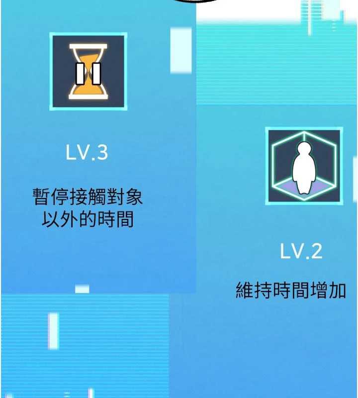 《G鬥吧!真人肉搏王》漫画 第28話-請務必內射我!