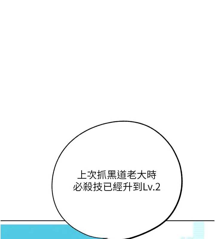 《G鬥吧!真人肉搏王》漫画 第28話-請務必內射我!