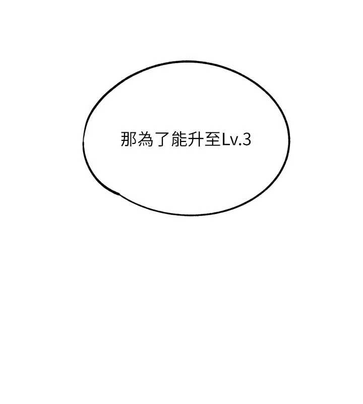 《G鬥吧!真人肉搏王》漫画 第28話-請務必內射我!