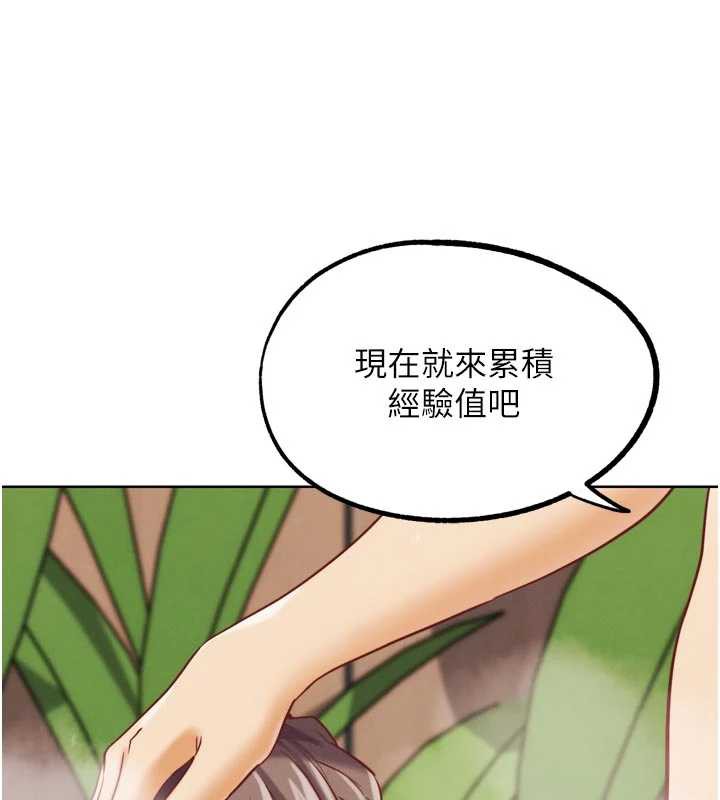 《G鬥吧!真人肉搏王》漫画 第28話-請務必內射我!