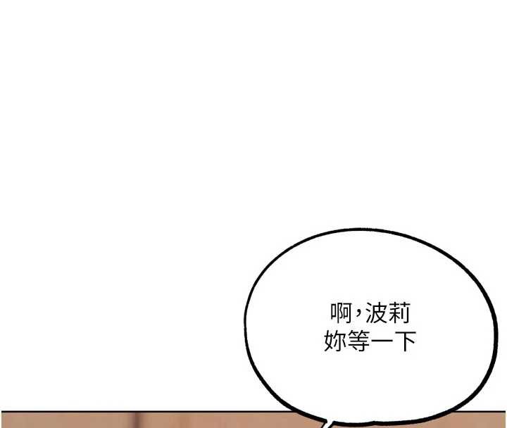 《G鬥吧!真人肉搏王》漫画 第28話-請務必內射我!