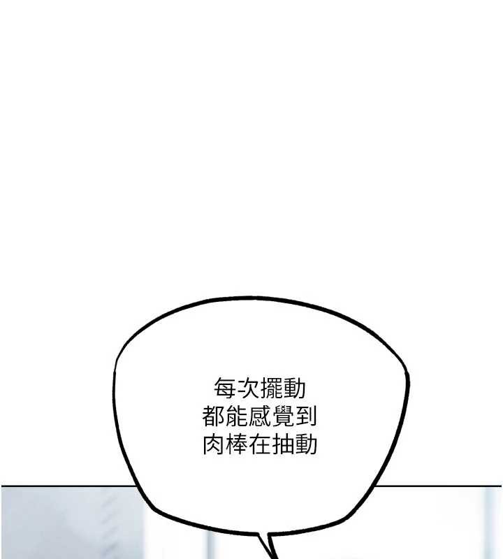 《G鬥吧!真人肉搏王》漫画 第28話-請務必內射我!