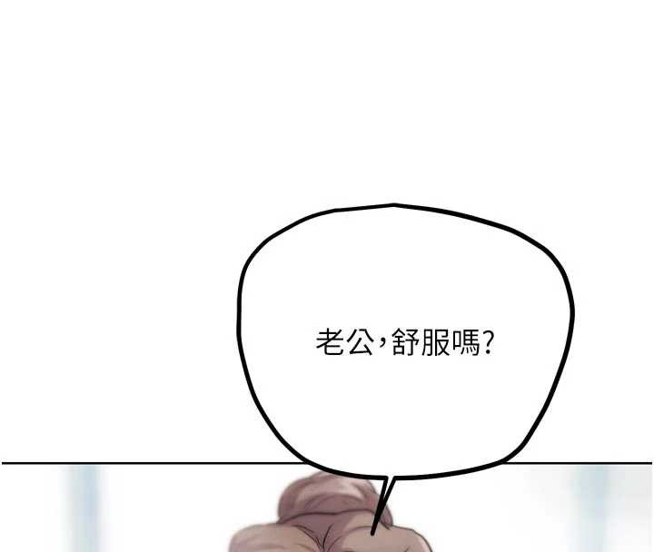 《G鬥吧!真人肉搏王》漫画 第28話-請務必內射我!