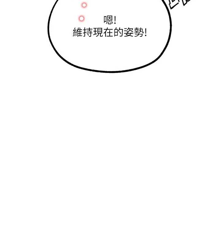 《G鬥吧!真人肉搏王》漫画 第28話-請務必內射我!