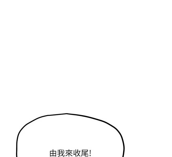 《G鬥吧!真人肉搏王》漫画 第28話-請務必內射我!