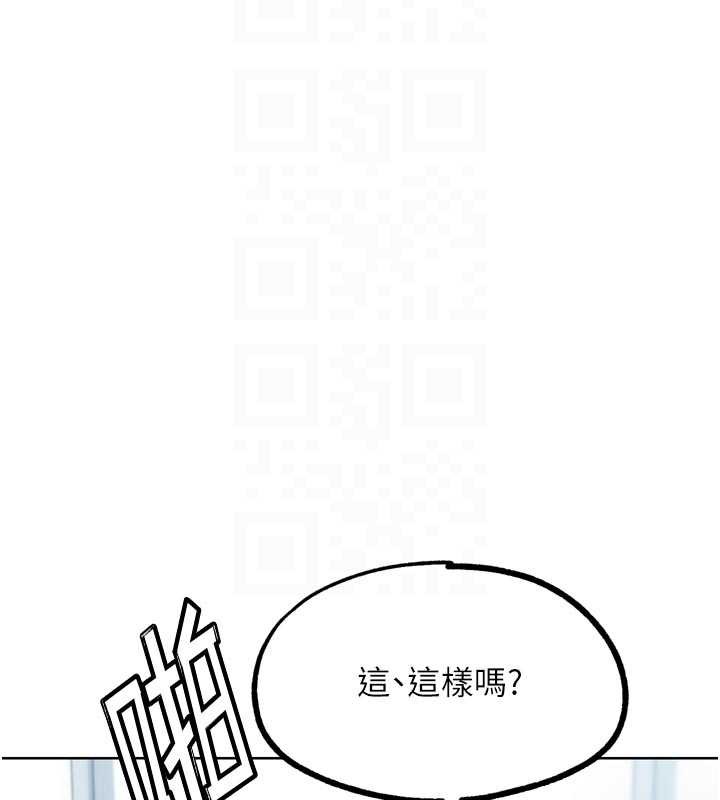 《G鬥吧!真人肉搏王》漫画 第28話-請務必內射我!