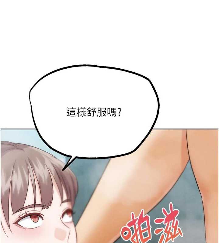 《G鬥吧!真人肉搏王》漫画 第28話-請務必內射我!