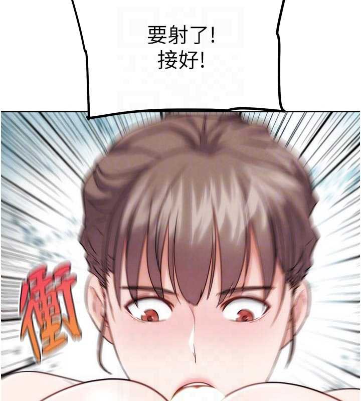 《G鬥吧!真人肉搏王》漫画 第28話-請務必內射我!