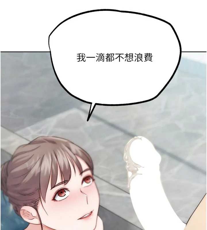 《G鬥吧!真人肉搏王》漫画 第28話-請務必內射我!