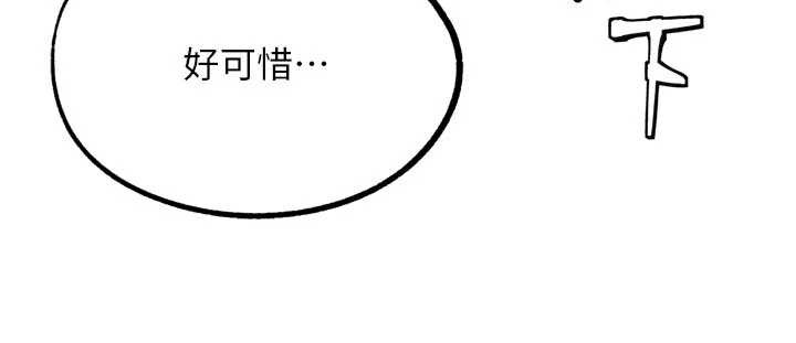 《G鬥吧!真人肉搏王》漫画 第28話-請務必內射我!