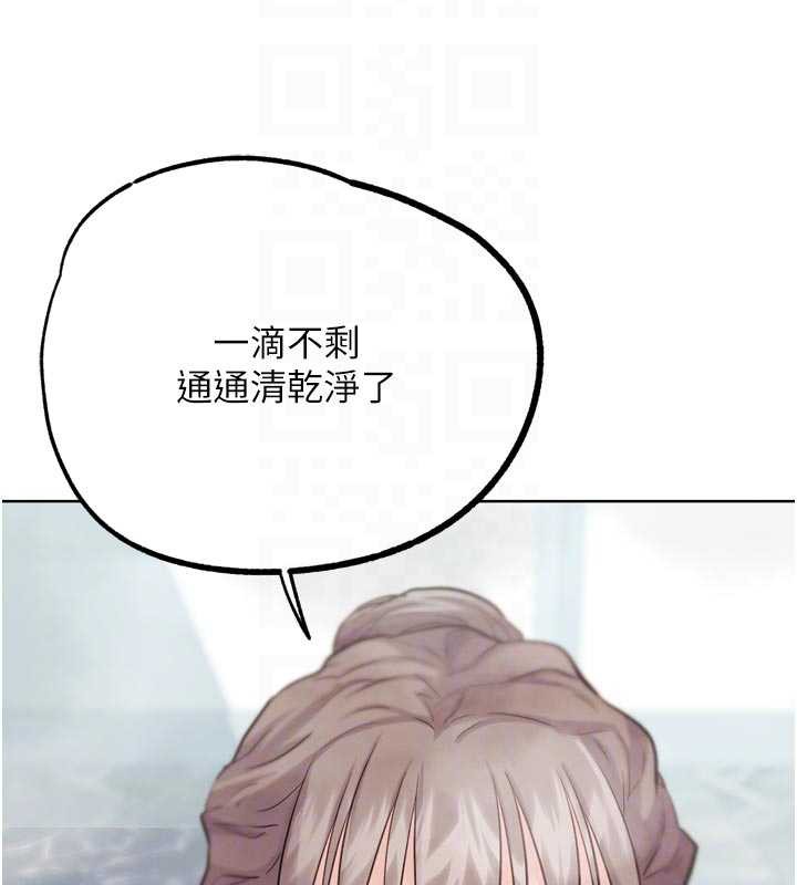 《G鬥吧!真人肉搏王》漫画 第28話-請務必內射我!