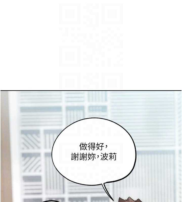 《G鬥吧!真人肉搏王》漫画 第28話-請務必內射我!