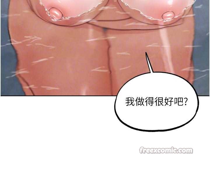 《G鬥吧!真人肉搏王》漫画 第28話-請務必內射我!