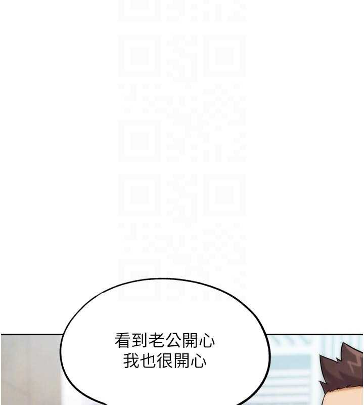 《G鬥吧!真人肉搏王》漫画 第28話-請務必內射我!