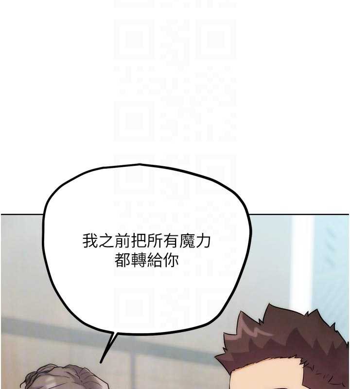 《G鬥吧!真人肉搏王》漫画 第28話-請務必內射我!