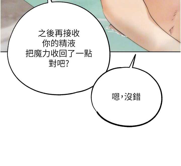 《G鬥吧!真人肉搏王》漫画 第28話-請務必內射我!