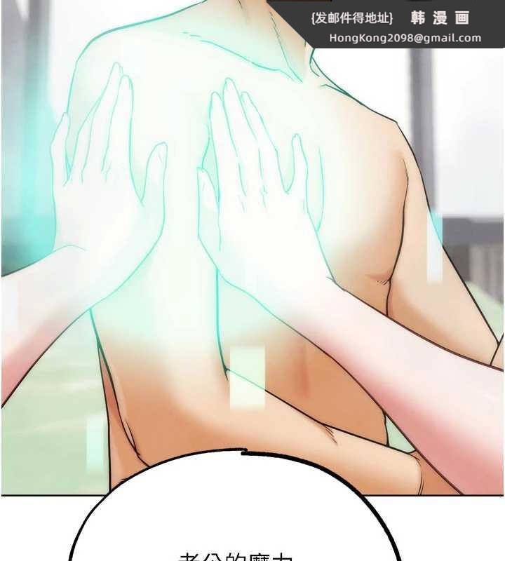 《G鬥吧!真人肉搏王》漫画 第28話-請務必內射我!