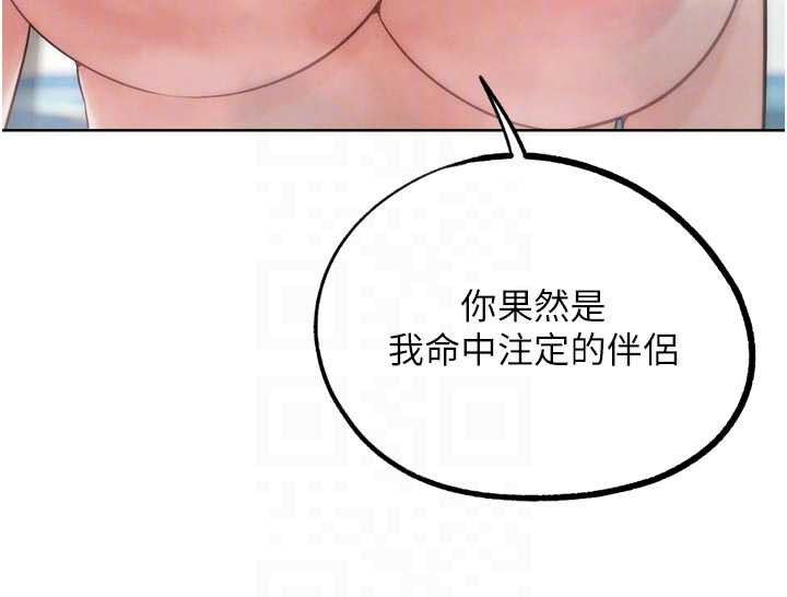 《G鬥吧!真人肉搏王》漫画 第28話-請務必內射我!