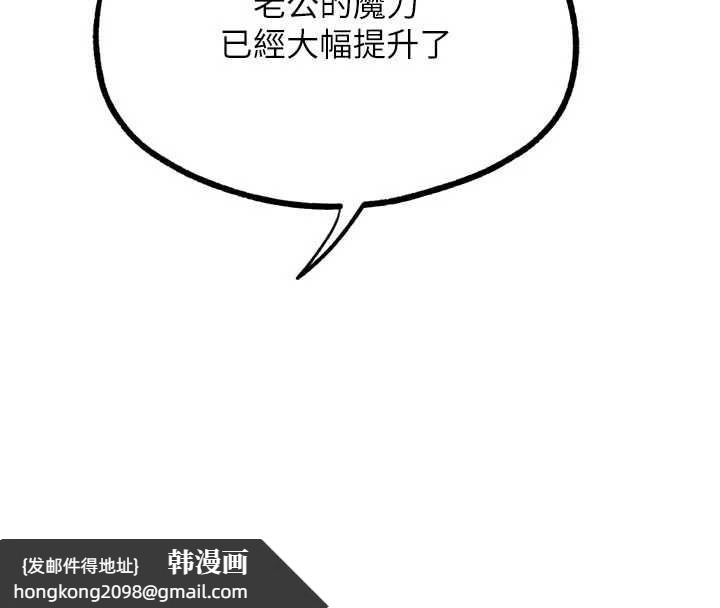 《G鬥吧!真人肉搏王》漫画 第28話-請務必內射我!