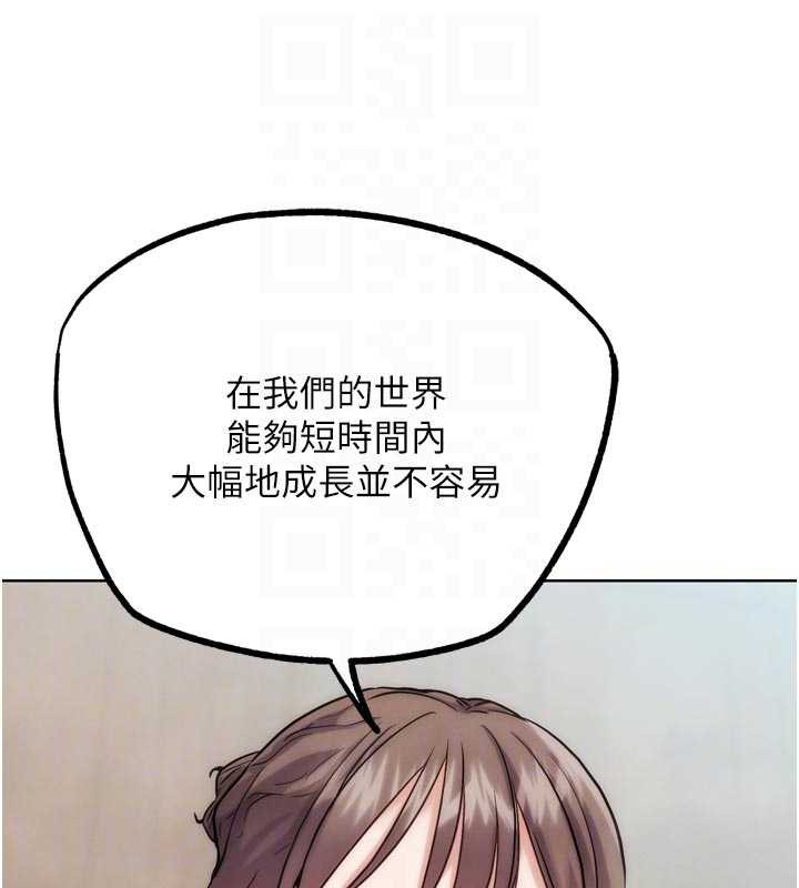 《G鬥吧!真人肉搏王》漫画 第28話-請務必內射我!