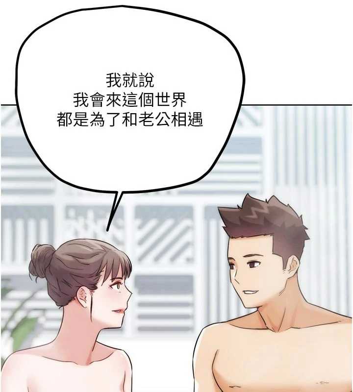 《G鬥吧!真人肉搏王》漫画 第28話-請務必內射我!