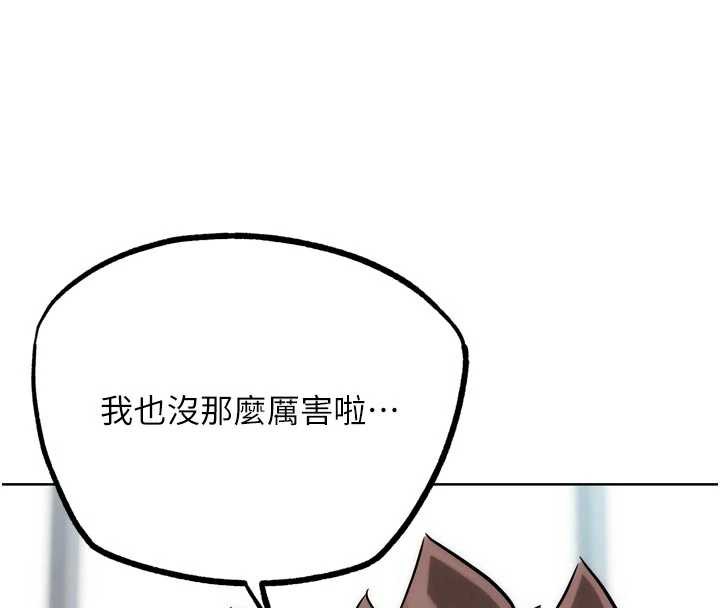 《G鬥吧!真人肉搏王》漫画 第28話-請務必內射我!