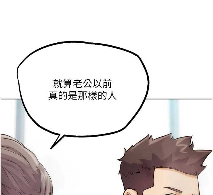 《G鬥吧!真人肉搏王》漫画 第28話-請務必內射我!
