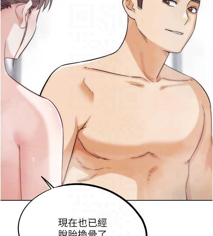 《G鬥吧!真人肉搏王》漫画 第28話-請務必內射我!