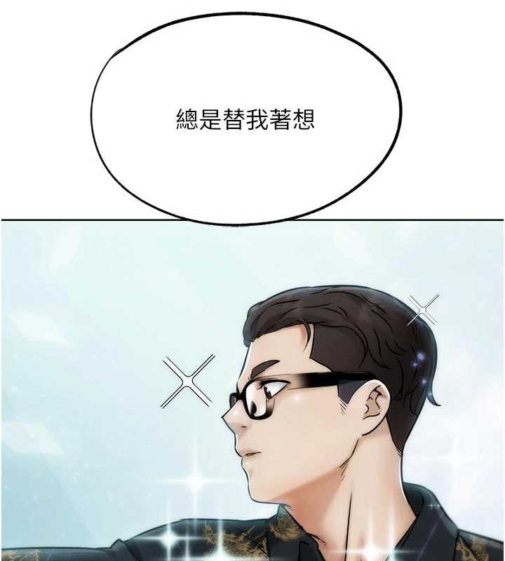 《G鬥吧!真人肉搏王》漫画 第28話-請務必內射我!