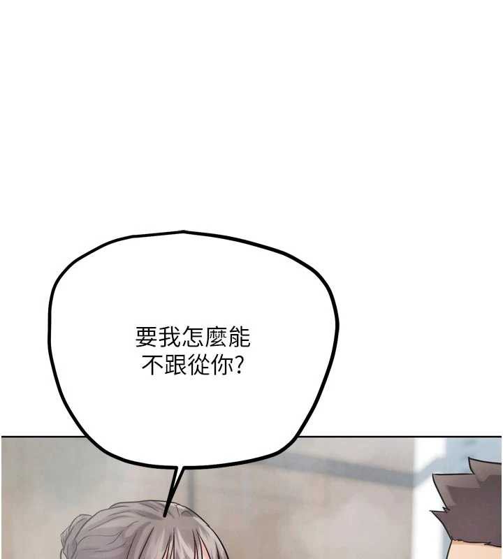 《G鬥吧!真人肉搏王》漫画 第28話-請務必內射我!