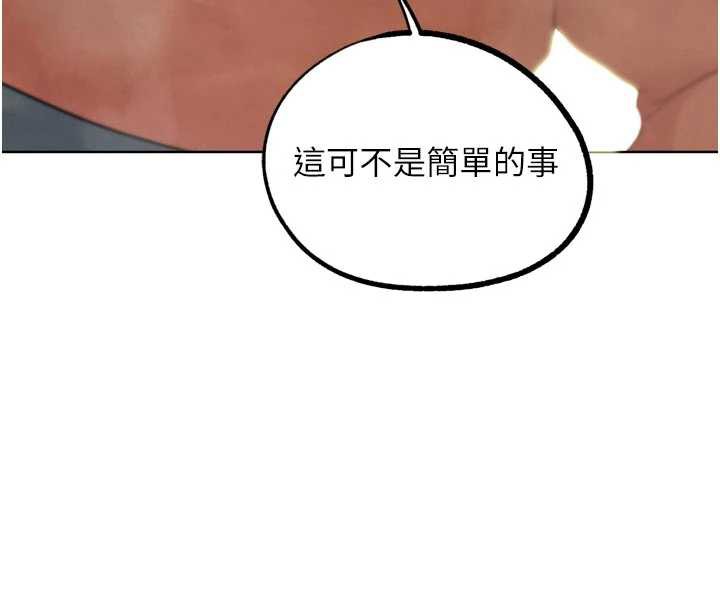 《G鬥吧!真人肉搏王》漫画 第28話-請務必內射我!