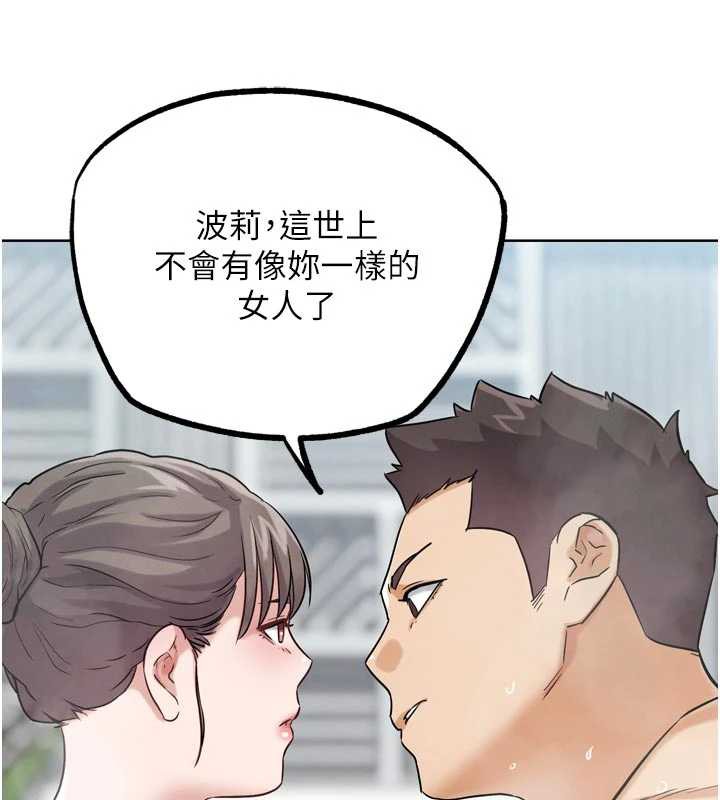 《G鬥吧!真人肉搏王》漫画 第28話-請務必內射我!