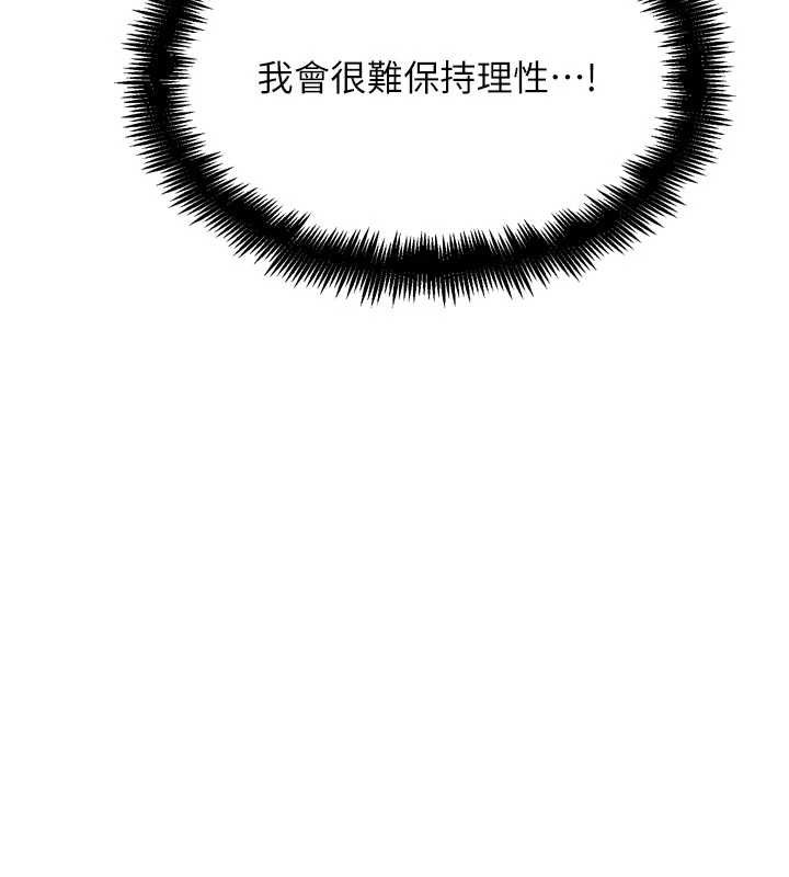 《G鬥吧!真人肉搏王》漫画 第28話-請務必內射我!