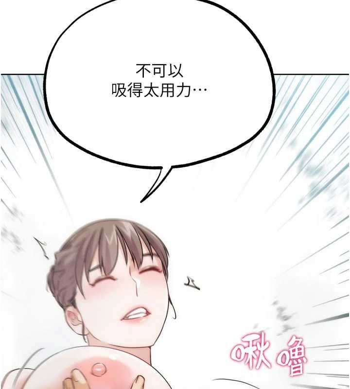 《G鬥吧!真人肉搏王》漫画 第28話-請務必內射我!