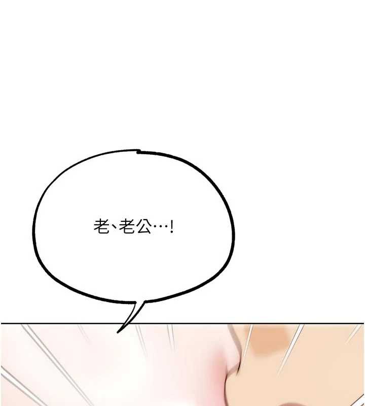 《G鬥吧!真人肉搏王》漫画 第28話-請務必內射我!