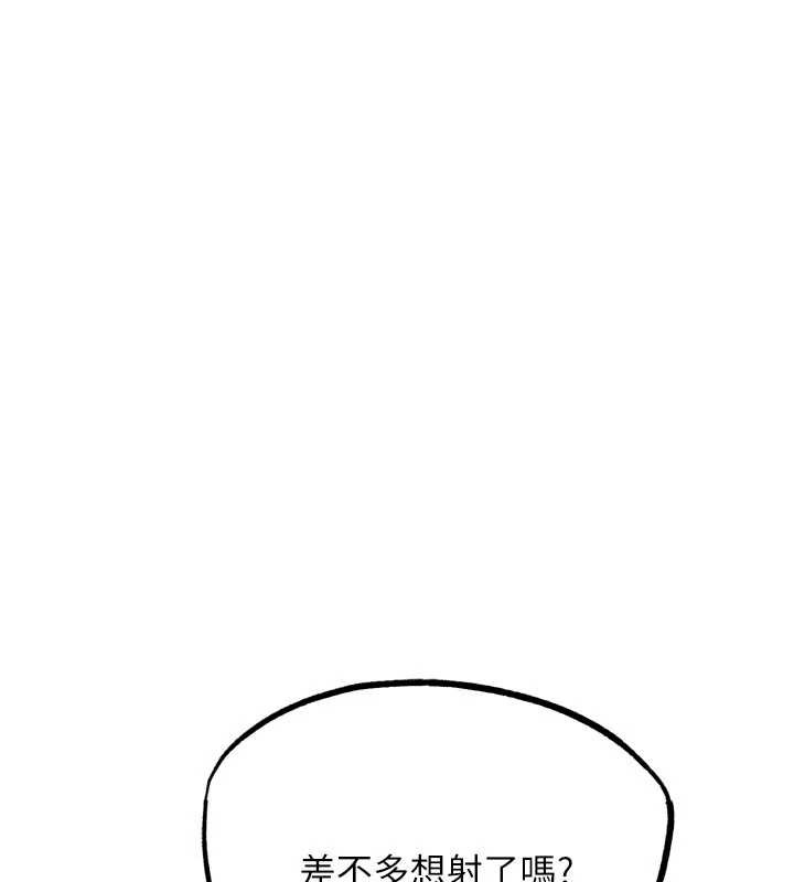 《G鬥吧!真人肉搏王》漫画 第28話-請務必內射我!