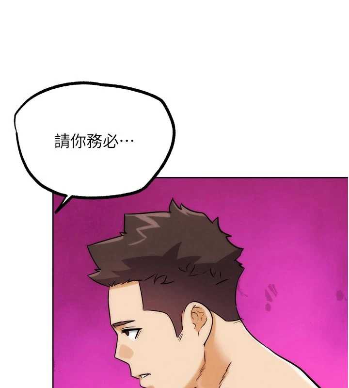 《G鬥吧!真人肉搏王》漫画 第28話-請務必內射我!