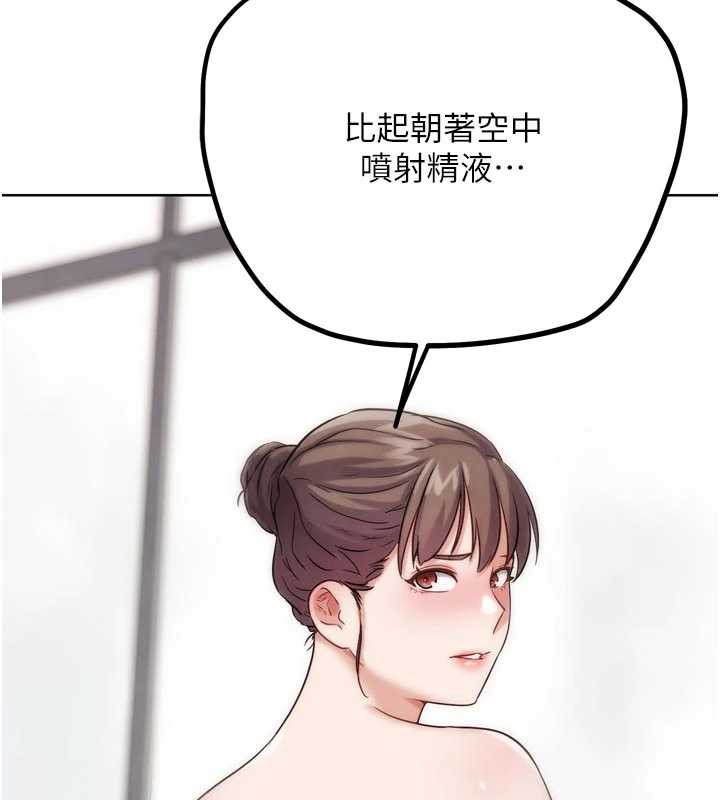 《G鬥吧!真人肉搏王》漫画 第28話-請務必內射我!