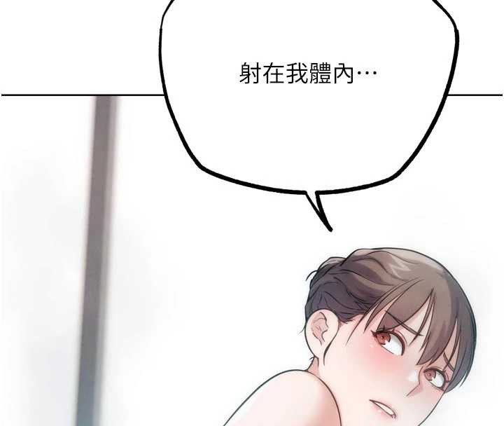 《G鬥吧!真人肉搏王》漫画 第28話-請務必內射我!