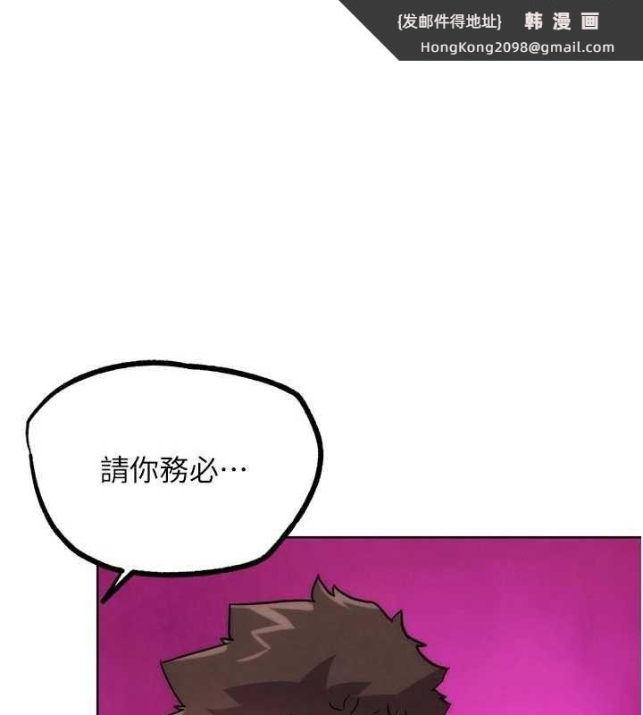 《G鬥吧!真人肉搏王》漫画 第29話-感受彼此的溫度